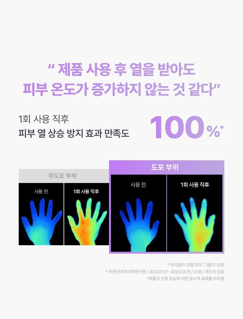 [화잘먹선|1+1] 바이오힐보 프로바이오덤 콜라겐 선크림 2종 (에센스/톤업) 상세페이지 51